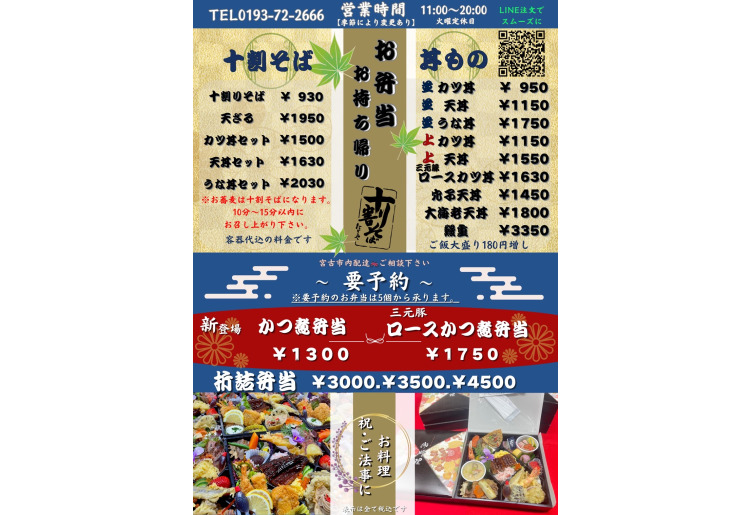 持ち帰りメニュー