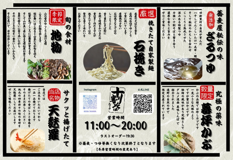 石挽き蕎麦はなぜうまい?